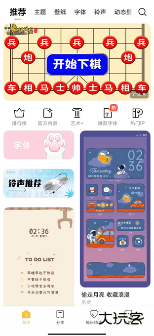 小米个性主题官方下载v2.9.3.8-global 安卓版