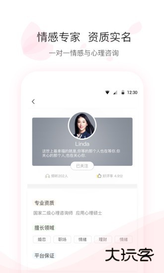 尔闻最新版v1.2.0