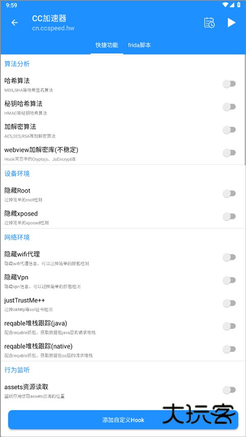 算法助手Pro安卓版v1.0.9