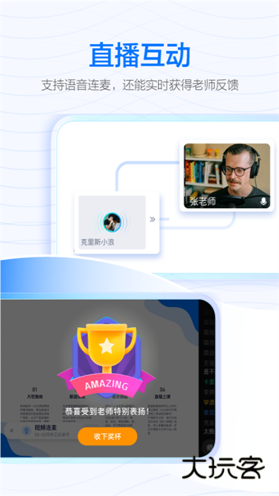 学浪app官方版下载v7.4.0 安卓版