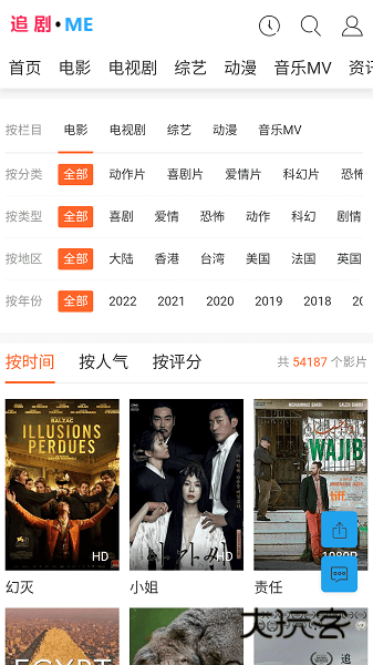 追剧迷正版V1.5.8