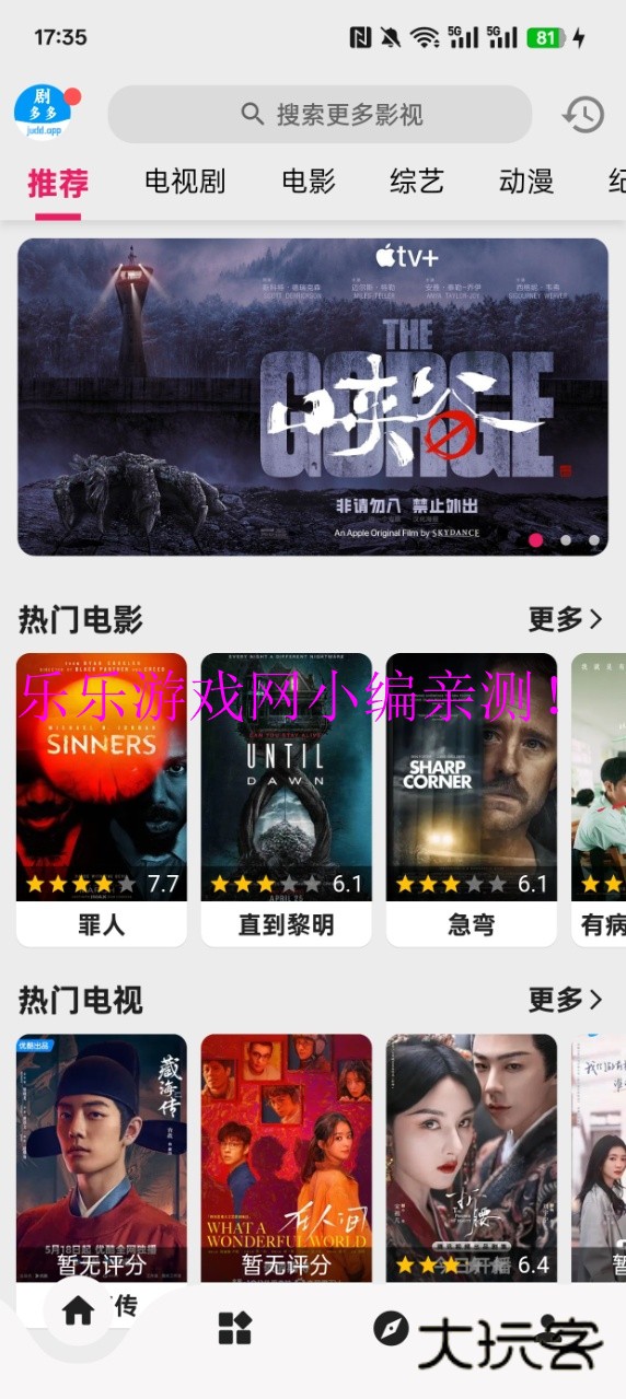 剧多多app最新版下载v1.0.0 安卓免费版