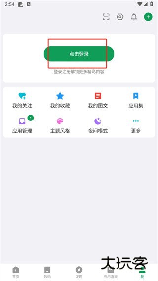 酷安应用商店下载安装