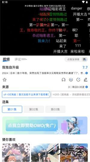 新版omofun纯净版安卓下载