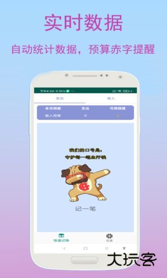 速记记账免费vV1.2.2