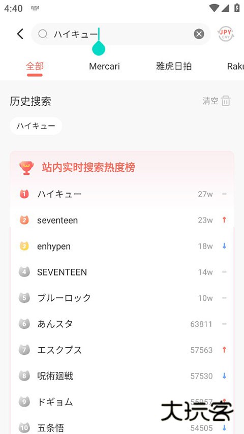 任你购mercari下载