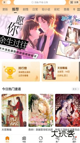 漫天星最新版正版v5.5.24