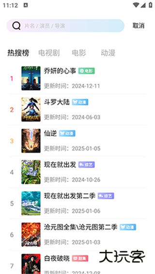 呱呱视频免费观看安装正版v1.0.1