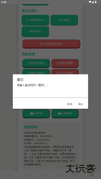 哪吒语音盒最新版本2025下载安装v1.0 最新版