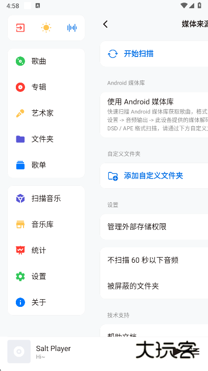 Salt Player音乐播放器app最新版下载v10.11.0-alpha01 安卓版