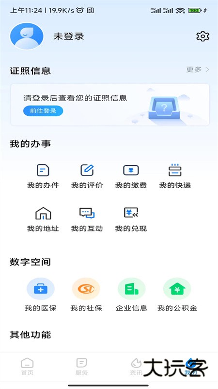 湘易办最新版v3.2.2