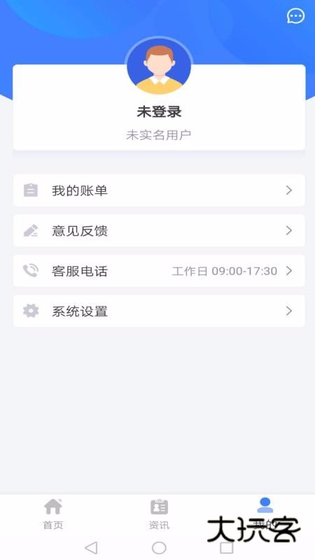 益民通软件v1.0.0