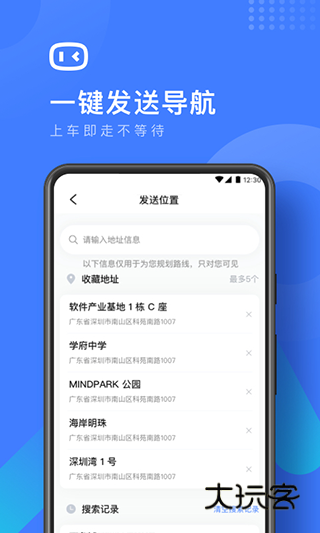 度小镜行车记录仪最新版2025v1.0.11