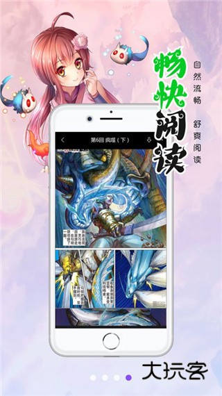 漫画人2026最新版v3.9.3