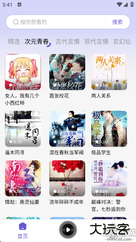 免费听书多多app手机版下载v1.0.1 安卓版