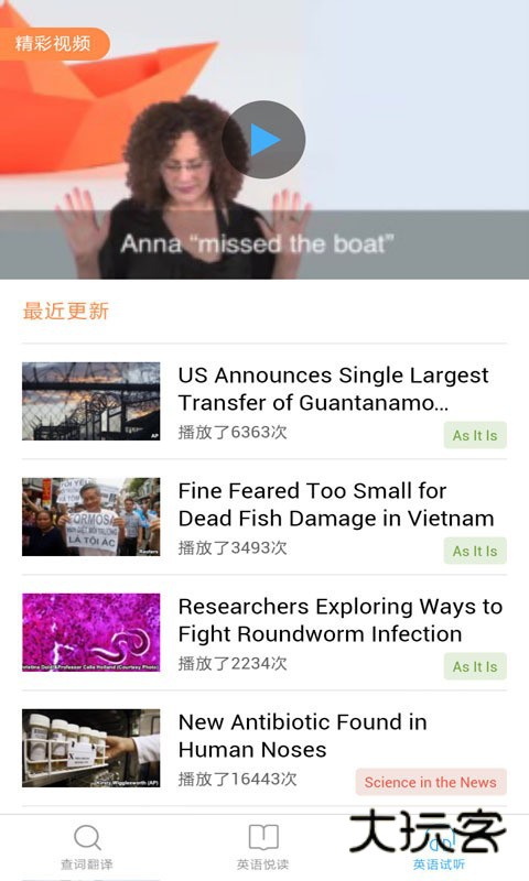 灵格斯词霸手机版appv5.0.6