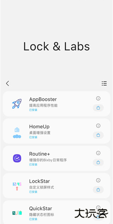 samhelper软件官网版V2.8