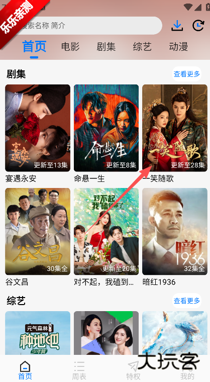 乐看视频app官方下载 乐看视频app官方下载