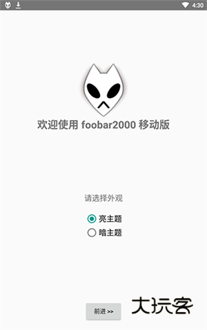 foobar2000手机版