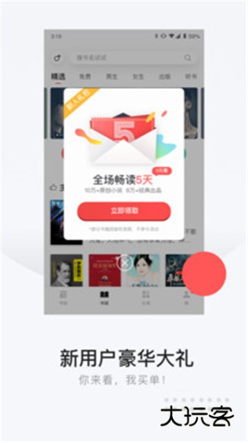 网易云阅读小米渠道服v6.7.2