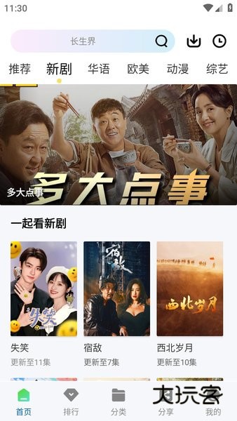 赤兔视频2026最新版v3.0.0