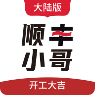 顺丰小哥app官方最新版本v3.5.0