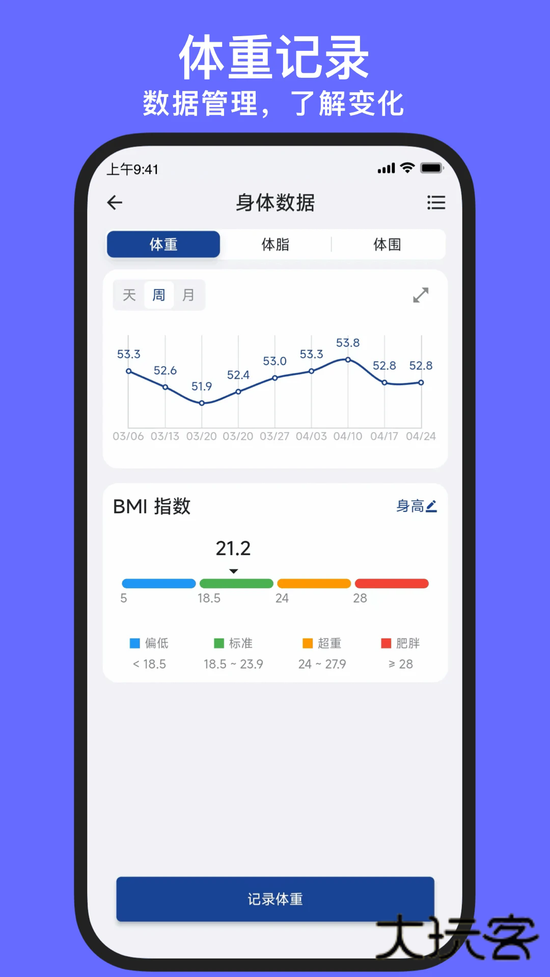 练练健身app安卓版v25.10.21