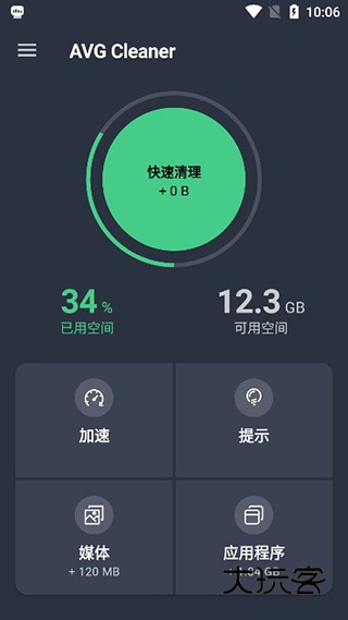avg cleaner官网v25.20.0