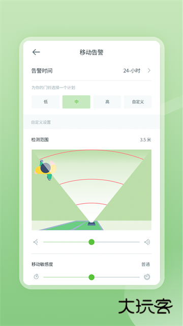 安居云监控app官网版v2.0.25090802