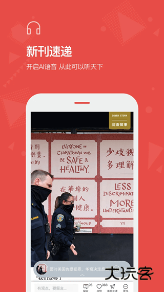 看天下手机版安卓v3.6.0