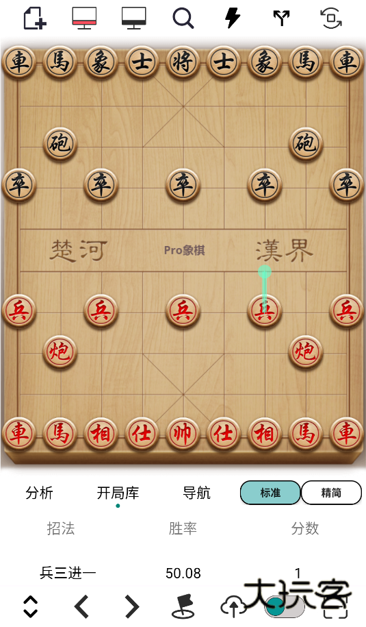 Pro象棋辅助器安卓手机版安装v600