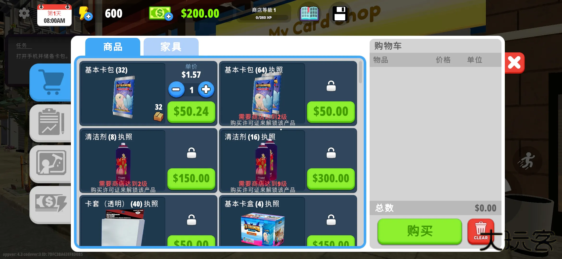 我的卡牌商店模拟器官方正版v2.0.22