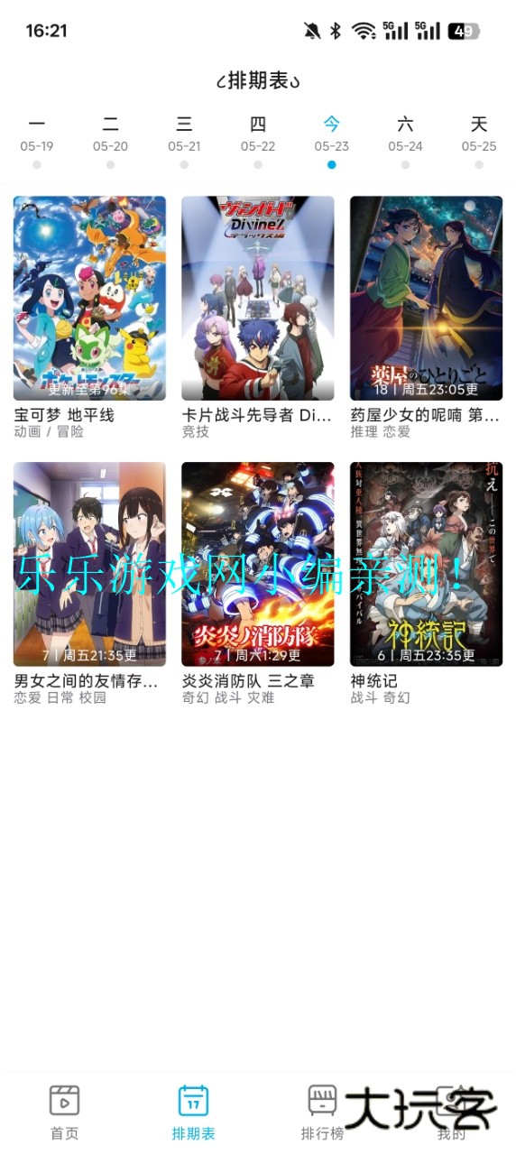 lanerc动漫app官方正版下载v1.0.5 安卓免费版