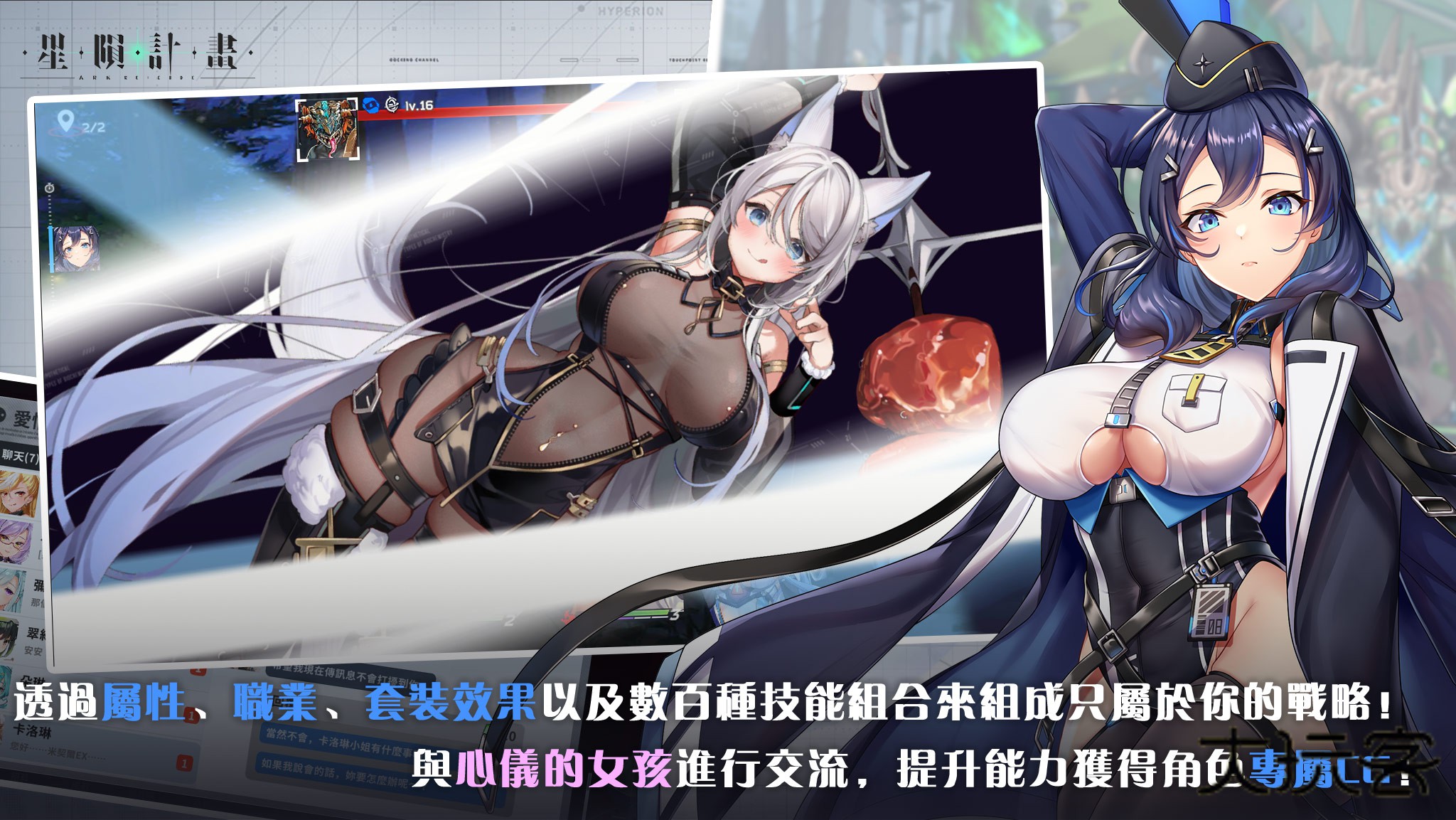 星陨计划arkrecode手游手机版v1.4.0.106451