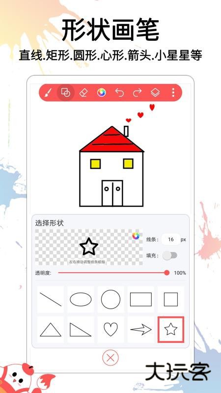 小画家涂鸦画画app免费手机版教程v1.1.5