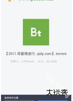 盘搜搜使用方法