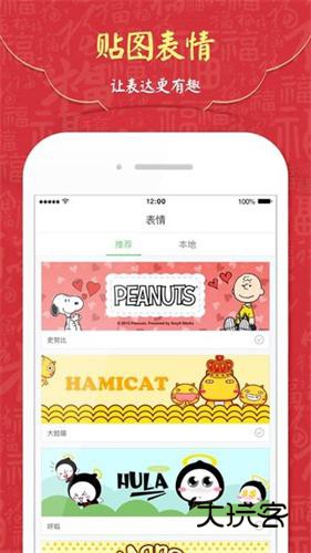 go输入法国际版v4.20