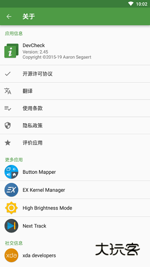 DevCheck(帧率显示)App安卓版v5.46