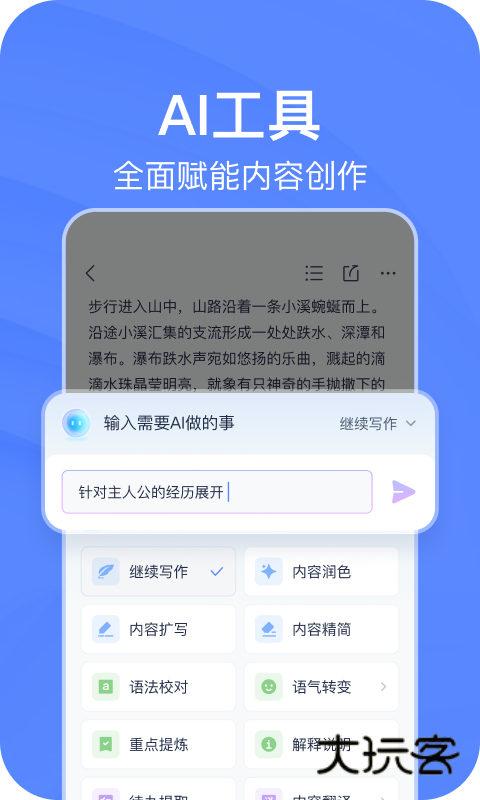 有道云笔记最新版V7.5.303