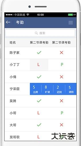 课堂派手机版安装v1.3