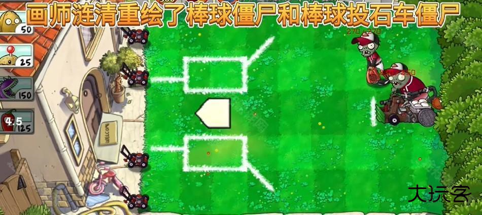 植物大战僵尸精华版