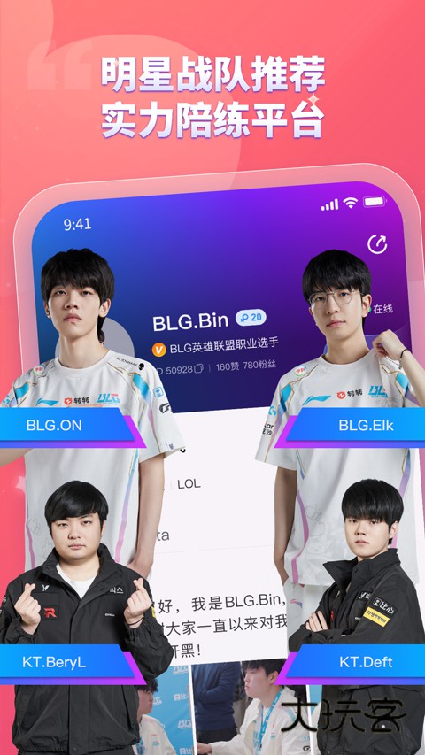 比心陪玩app最新版本v9.47.3