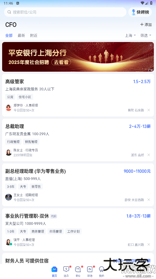 智联招聘app下载安卓版v8.13.16 最新版本