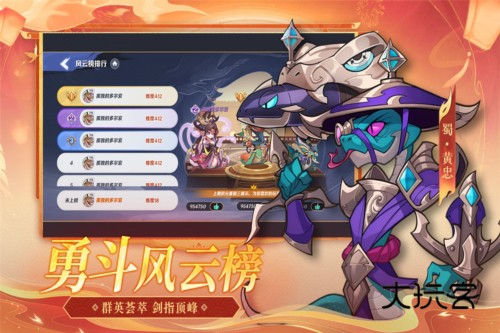 一起当勇士官方正版v1.0.2