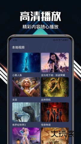 悟空影视大全免费高清手机版安卓版v3.7.7