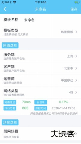 QNET最新版本官网v7.1.6