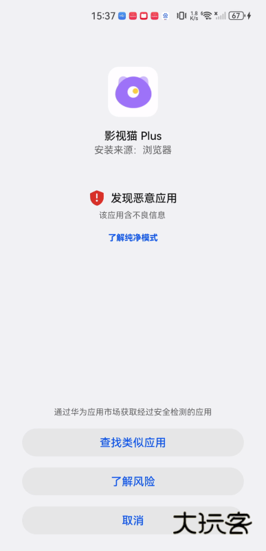 影视猫plus免费v4.8.1