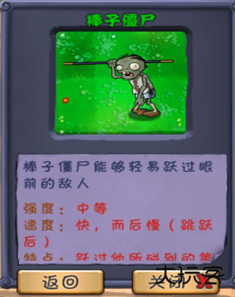 植物大战僵尸长城版