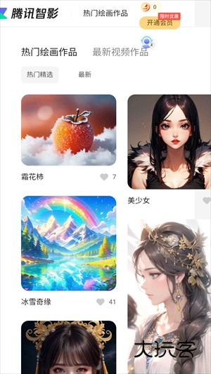 腾讯智影app手机版v1.0.0