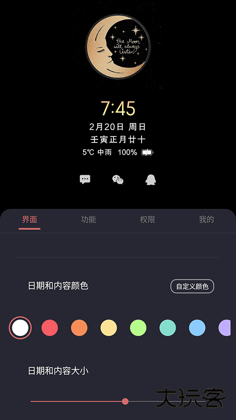 光氪息屏显示app最新版v3.5.6
